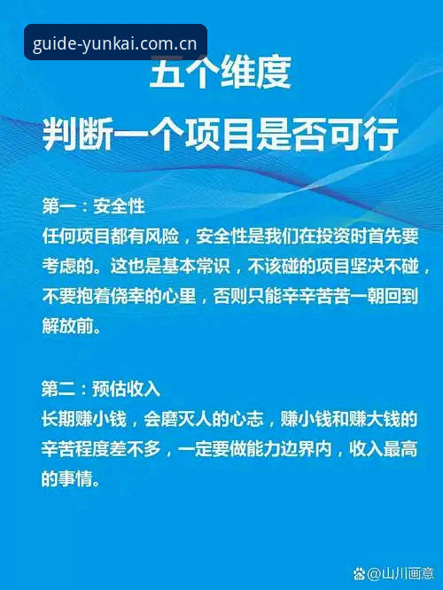 云开体育官网入口官方入口安全吗 云开体育官网入口官方入口安全吗?从五个维度帮你判断